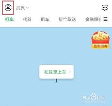 曹操出行如何取消订单
