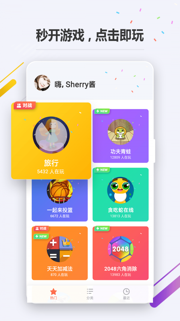 oppo小游戏免费版4