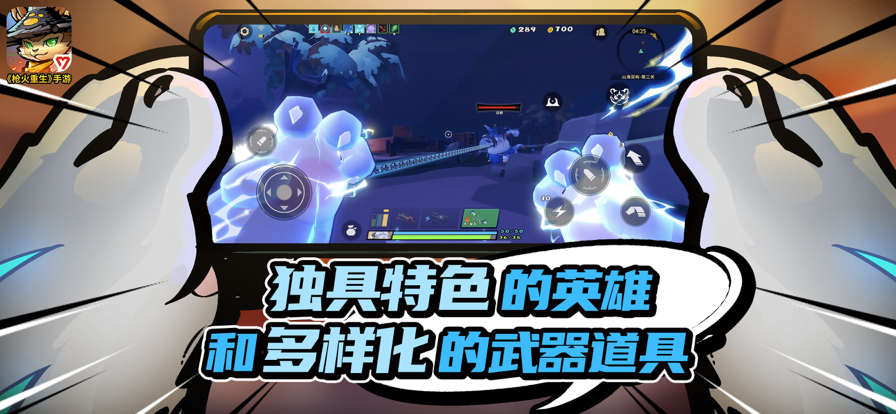 枪火重生苹果版3