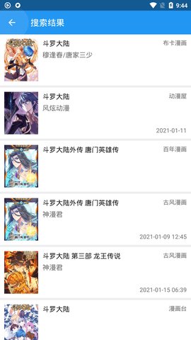 Cimoc聚合漫画1