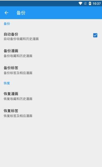 Cimoc聚合漫画2