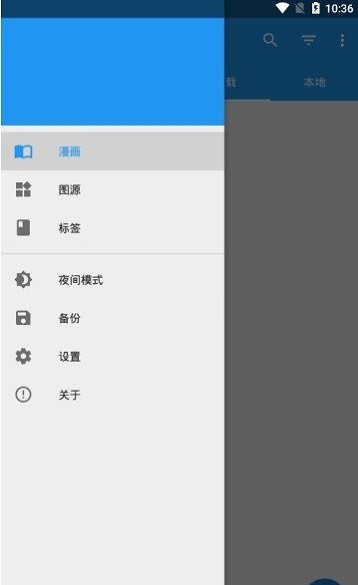 Cimoc聚合漫画4