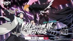 死神境界刀鸣怎么介绍