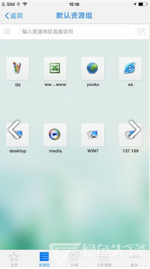 EasyConnect(easy connect服务器地址)V7.7.7.4 安卓免费版3
