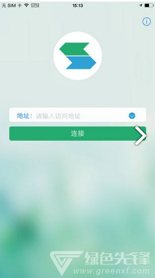 EasyConnect(easy connect服务器地址)V7.7.7.4 安卓免费版4