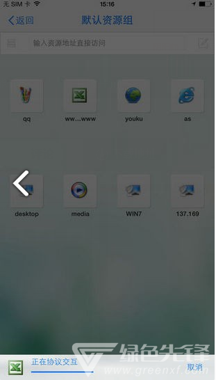 EasyConnect(easy connect服务器地址)V7.7.7.4 安卓免费版