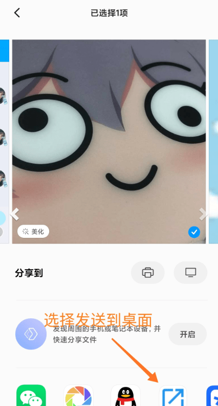 发送到桌面快捷方式4
