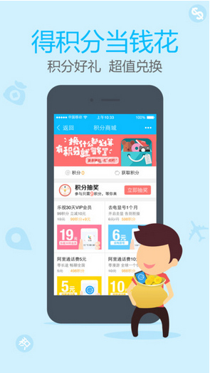 阿里通网络电话5