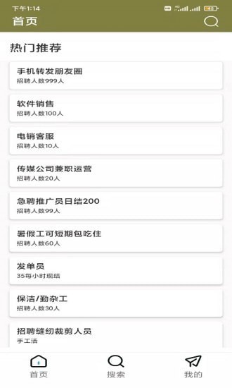 牛牛速聘