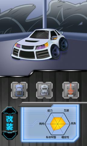 公路极速21