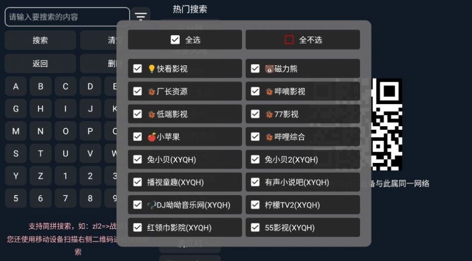 多米TV2