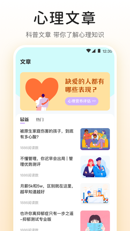 MBTI九型人格情感自测1