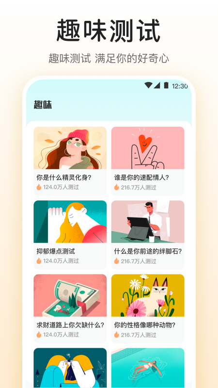 MBTI九型人格情感自测4