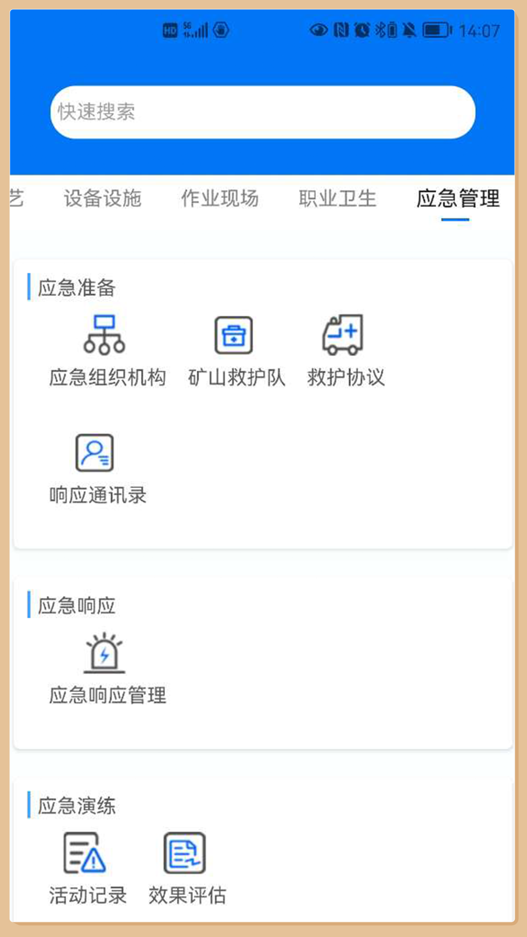 矿山标准化1