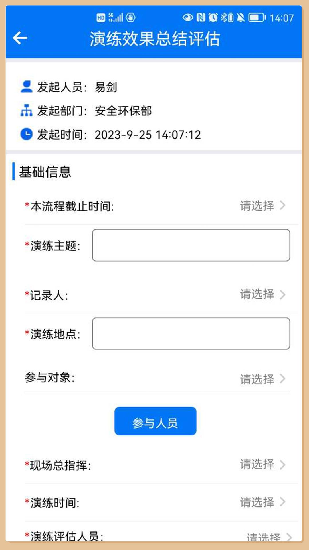 矿山标准化2