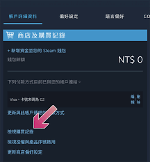 steam购买记录在哪里查看