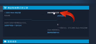 steam购买记录在哪里查看