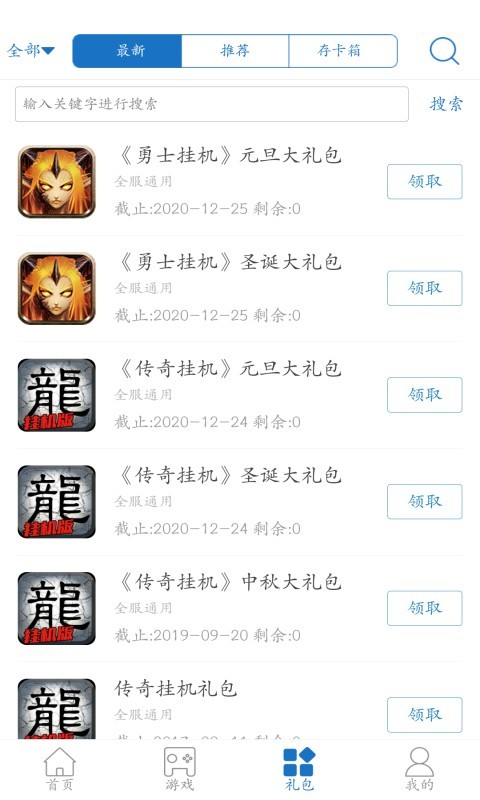 128手游盒子1