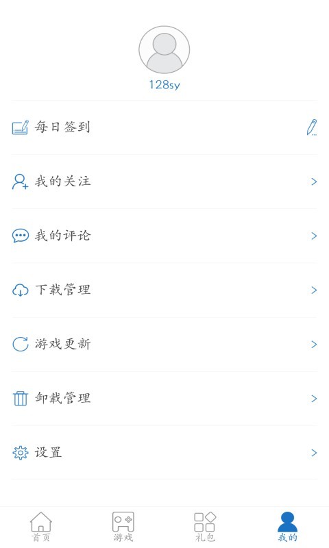 128手游盒子3