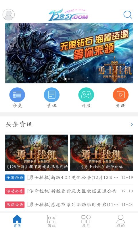 128手游盒子5