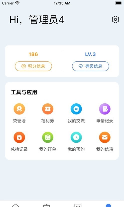 惠警万家