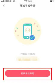 老柚如何解绑手机号