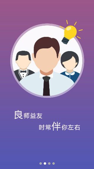 优学堂2