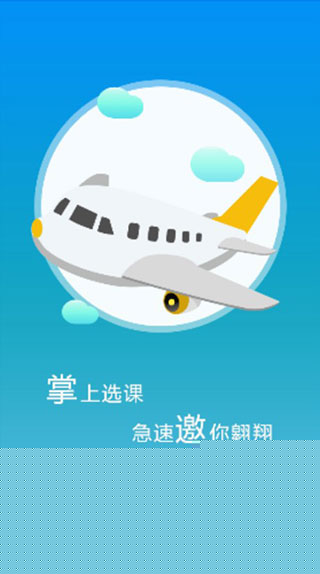 优学堂4
