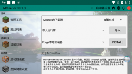 MCinaBox启动器2