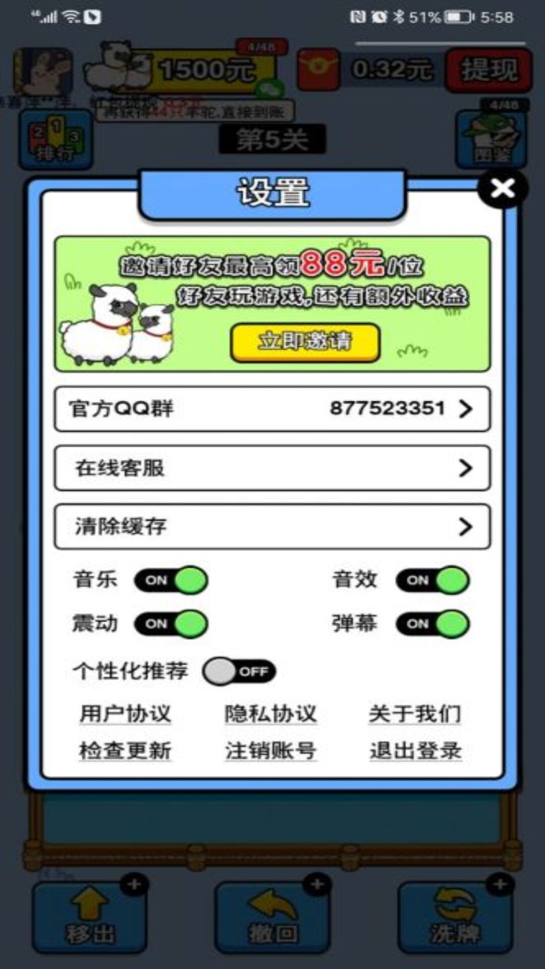 万稷幸福农场安卓版v1.1.1