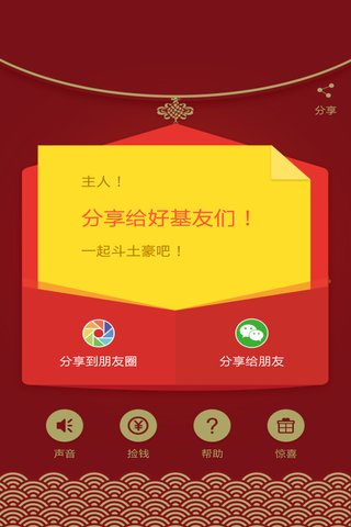 关云藏抢钱神器官方版2