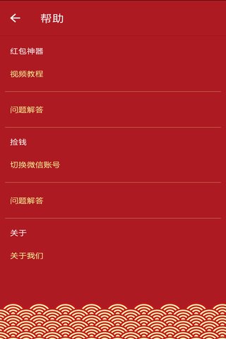 关云藏抢钱神器官方版4