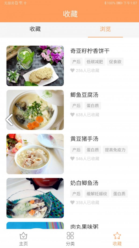 宝宝辅食安卓版v5.2