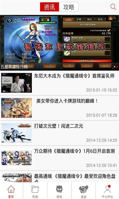 猎魔通缉令助手2