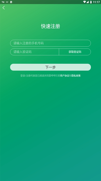 呼呼打药2