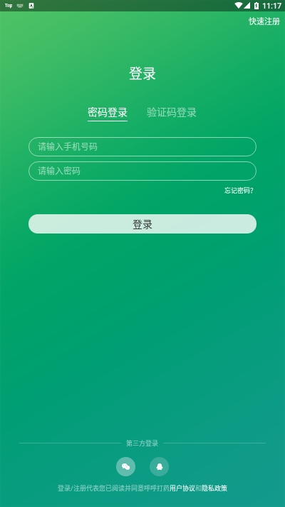 呼呼打药3