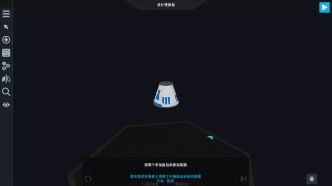 真实火箭模拟3