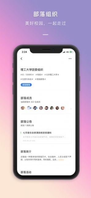 到梦空间手机版1