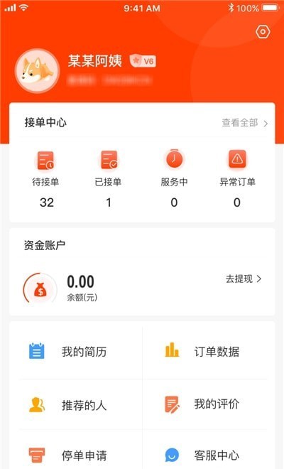 双超伙伴2