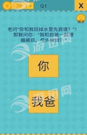 我去还有这种操作2最新版1
