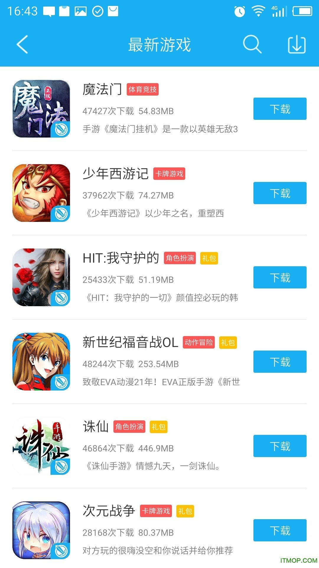 37376游戏盒