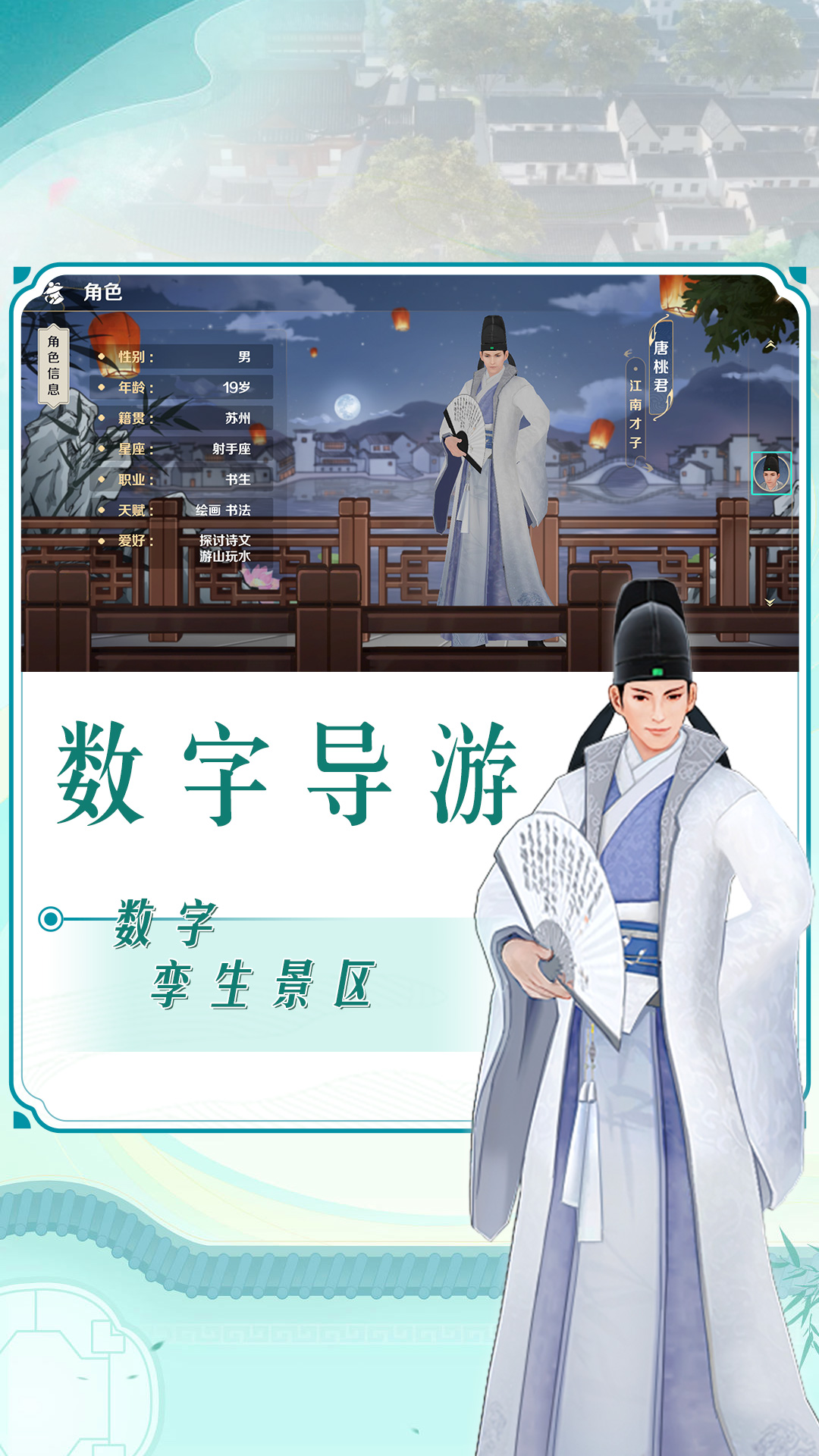 云游苏州1