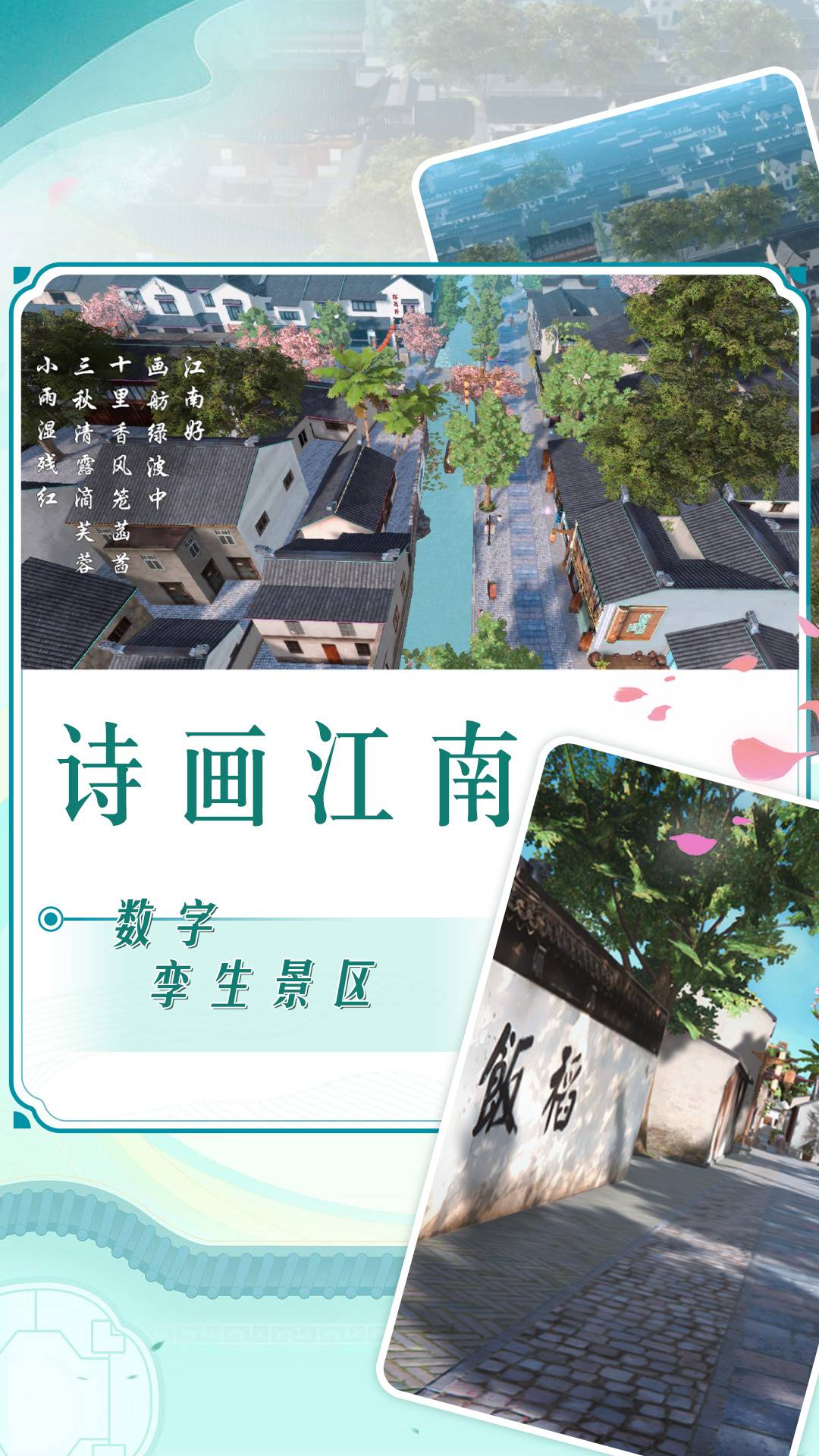 云游苏州4