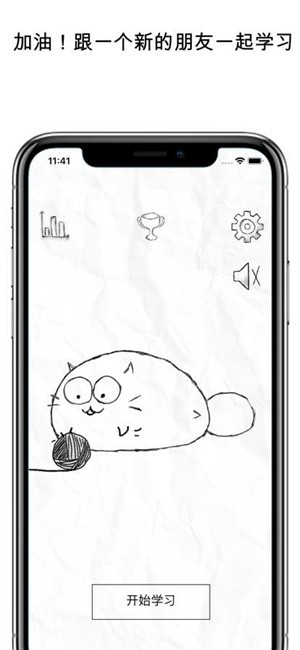 fatty cat(习惯养成)1