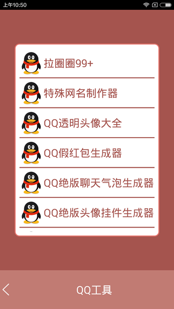包子工具箱官网1