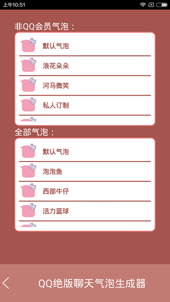 包子工具箱官网2