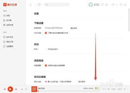 喜马拉雅听书如何开启字幕