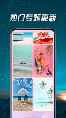 壁纸最美4