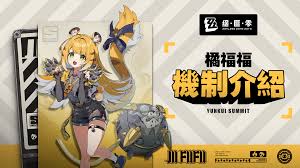 绝区零橘福福机制是什么