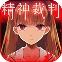 危险人渣完整最新版
